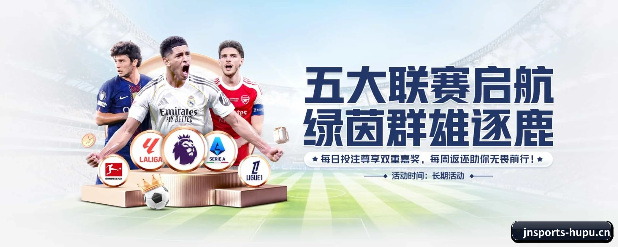 以优质内容厚植长期价值 - 长期内容价值积累（jnsports）